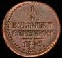 1/4 копейки 1845 года