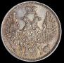 20 kopecks 1849 year
