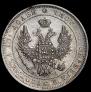 Полтина 1850 года