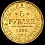 5 roubles 1852 year