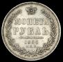 1 rouble 1852 year