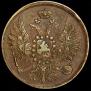 2 kopecks 1856 year
