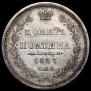 Полтина 1857 года
