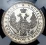 25 kopecks 1858 year