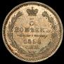 5 kopecks 1858 year