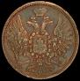 5 kopecks 1858 year