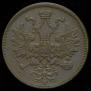 5 kopecks 1865 year