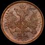 2 копейки 1865 года