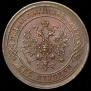 2 kopecks 1870 year