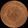 5 kopecks 1871 year