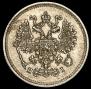 10 kopecks 1875 year