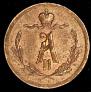 1/4 копейки 1877 года