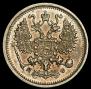 10 kopecks 1882 year