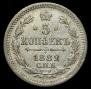 5 kopecks 1882 year