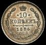 10 kopecks 1884 year