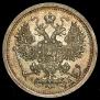 15 kopecks 1887 year