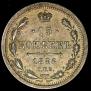 15 kopecks 1887 year