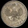 1 rouble 1888 year