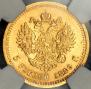 5 roubles 1889 year