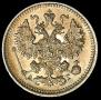 5 kopecks 1890 year