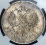1 rouble 1891 year