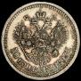 50 копеек 1893 года