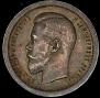 50 kopecks 1895 year