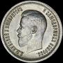 25 kopecks 1895 year