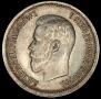25 kopecks 1895 year