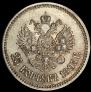25 kopecks 1895 year