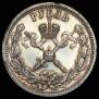 1 рубль 1896 года