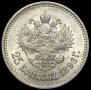 25 kopecks 1896 year