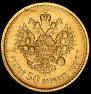 7,5 roubles 1897 year