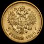 5 roubles 1898 year