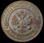 3 kopecks 1898 year