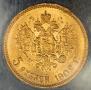 5 roubles 1902 year