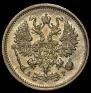 10 kopecks 1902 year