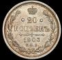 20 kopecks 1903 year