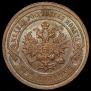 2 kopecks 1903 year