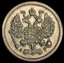 10 копеек 1905 года