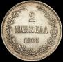 2 марки 1905 года