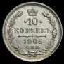 10 kopecks 1906 year