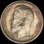 50 kopecks 1910 year