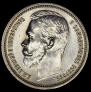 1 rouble 1912 year