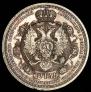 1 rouble 1912 year