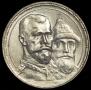 1 рубль 1913 года