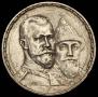 1 рубль 1913 года
