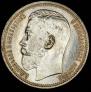 1 rouble 1914 year