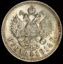 1 rouble 1914 year