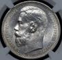 1 rouble 1915 year